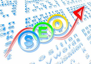 SEO优化排名,提升网站流量的关键策略 SEO优化排名,提升网站流量的关键策略